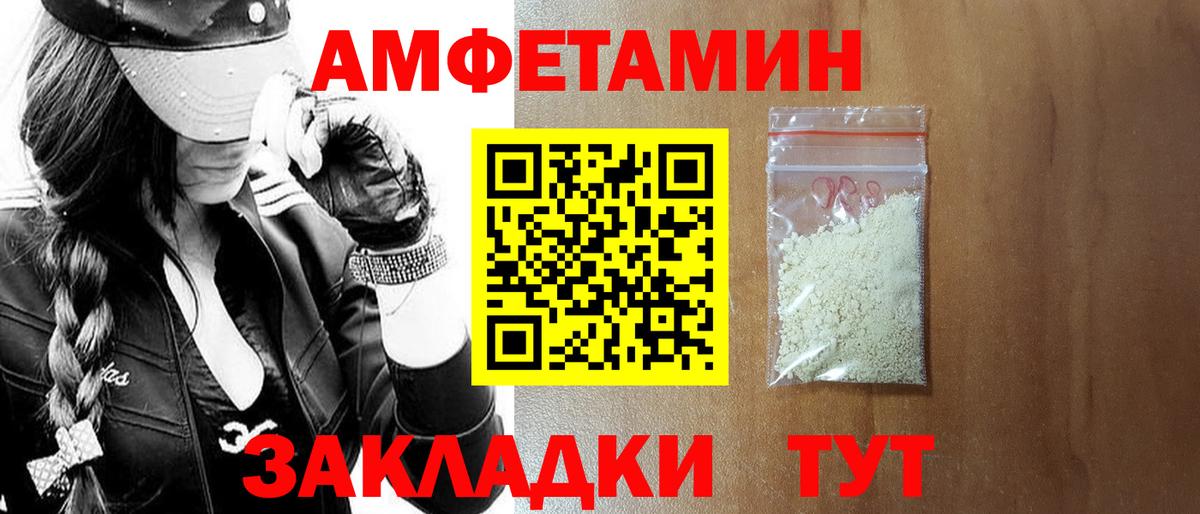 Амфетамин Premium  Вход с VPN  Амфетамин  Лесозаводск  АМФ 