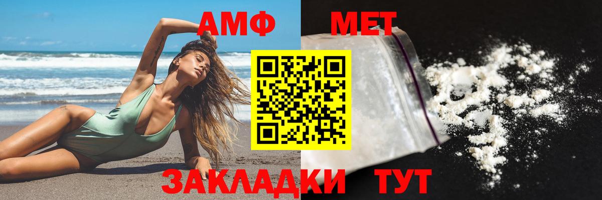 Амфетамин VHQ Лесозаводск