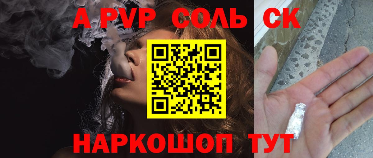 Alpha PVP мука Лесозаводск
