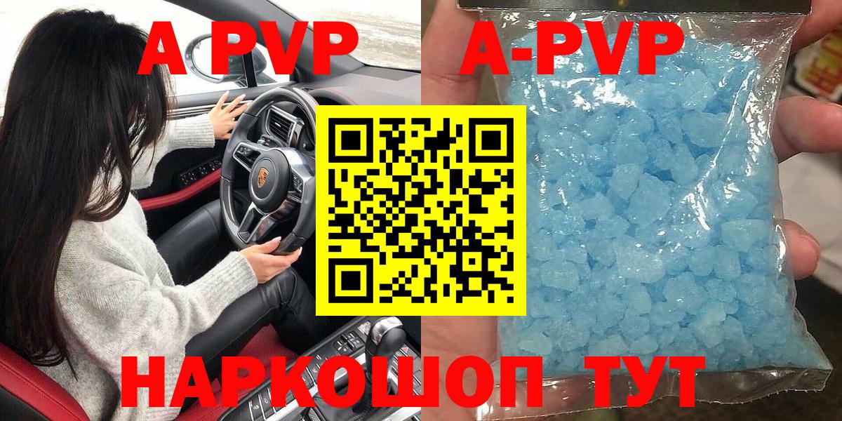 Alpha PVP  Alpha PVP кристаллы  Лесозаводск  Вход с VPN  Альфа ПВП кристаллы 