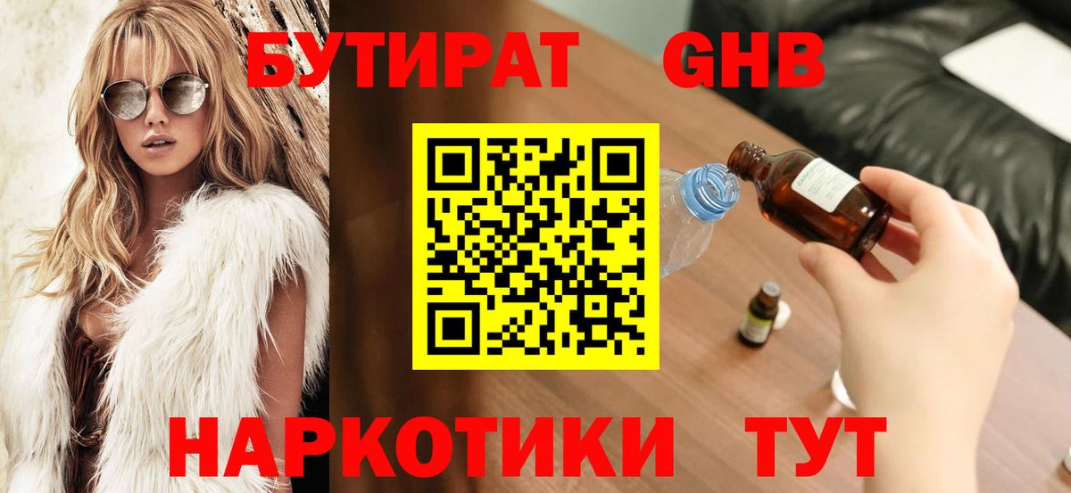 Бутират вода  Вход с VPN  Бутират  Лесозаводск 