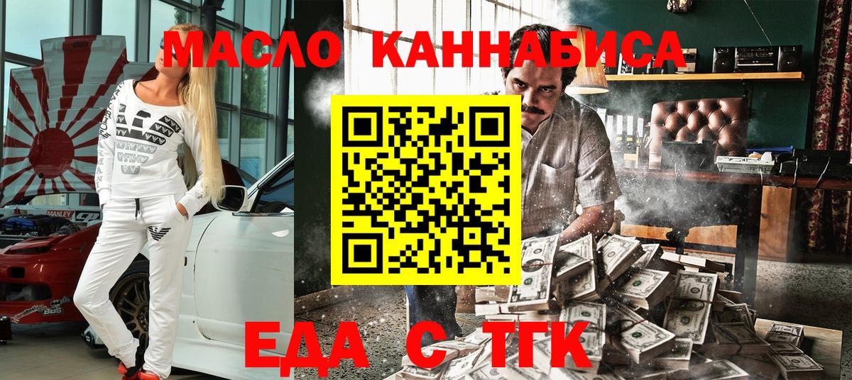 Печенье с ТГК конопля  Вход с VPN  Лесозаводск 