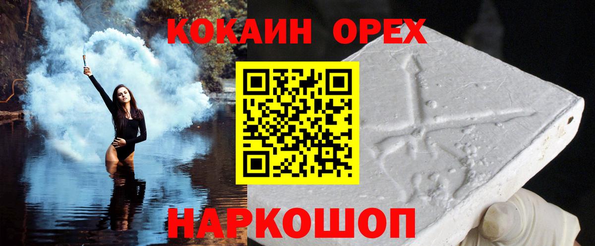 Кокаин Fish Scale  COCAIN VHQ  Вход с VPN  Лесозаводск 