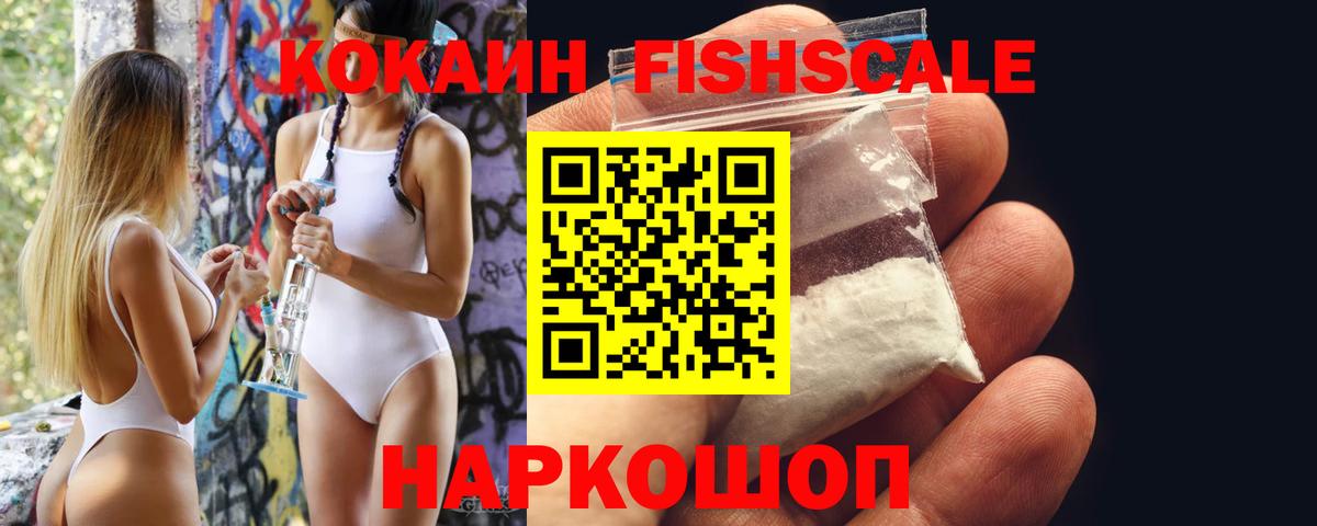 Cocaine VHQ Лесозаводск