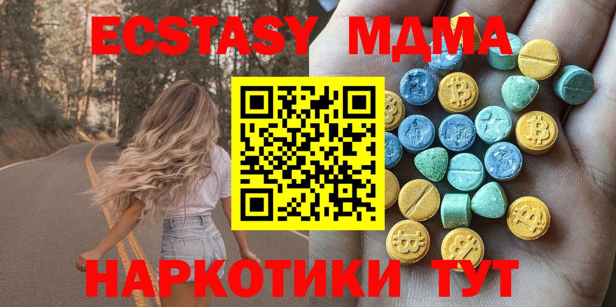 Экстази  Ecstasy Punisher  Вход с VPN  Лесозаводск  ЭКСТАЗИ таблы 