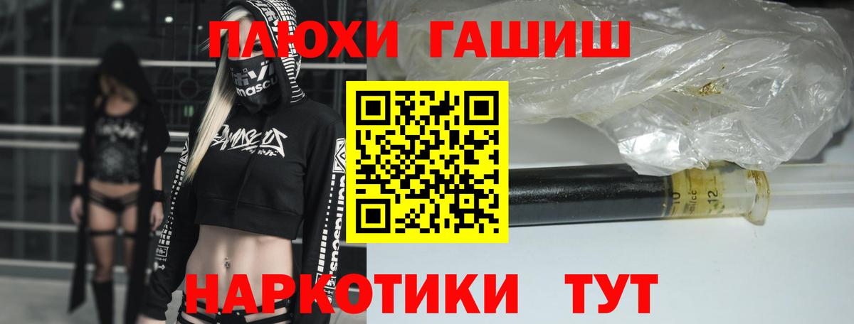 ГАШ убойный Лесозаводск
