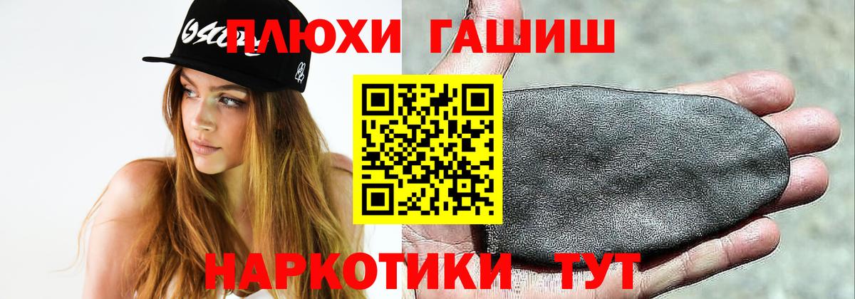 Лесозаводск  ГАШИШ хэш  ГАШИШ  Вход с VPN 