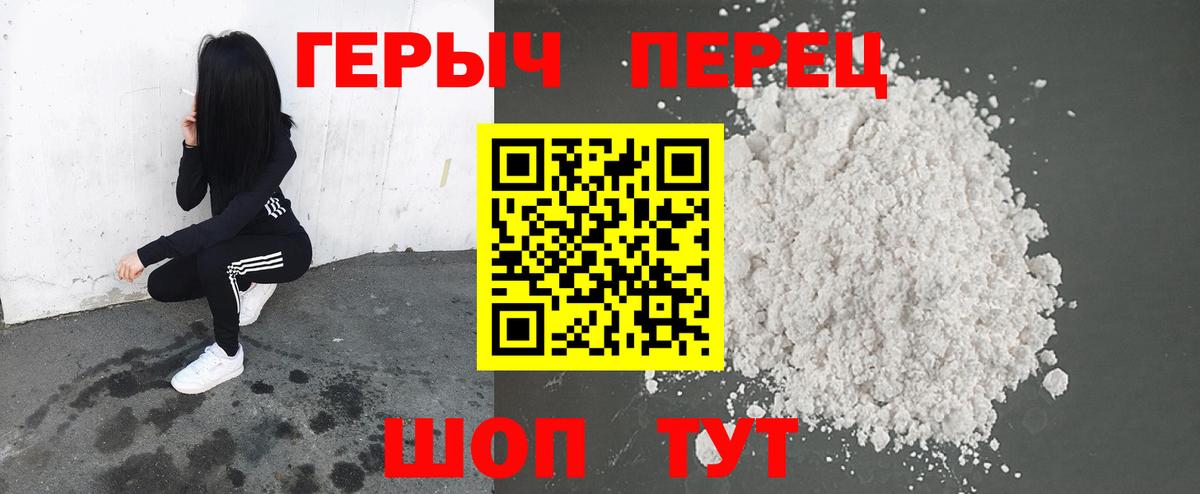 ГЕРОИН Heroin Лесозаводск