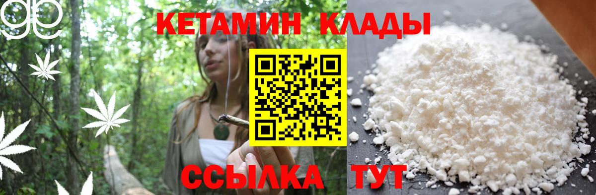 Кетамин ketamine  Вход с VPN  Лесозаводск  гидра вход  КЕТАМИН VHQ 