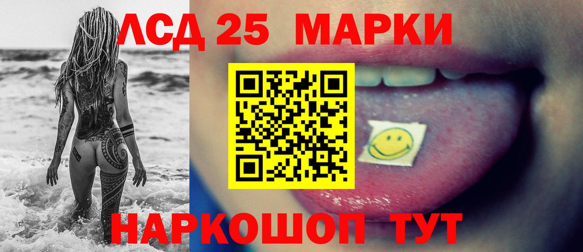 LSD-25 экстази кислота Лесозаводск