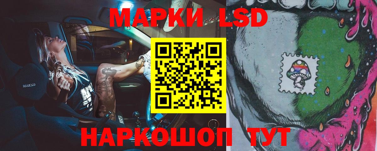 ЛСД экстази кислота  Вход с VPN  ЛСД экстази ecstasy  Лесозаводск 