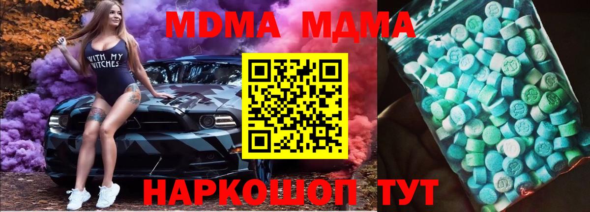 MDMA crystal Лесозаводск