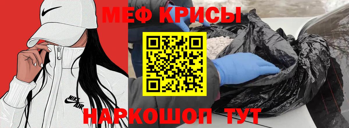 Мефедрон кристаллы Лесозаводск