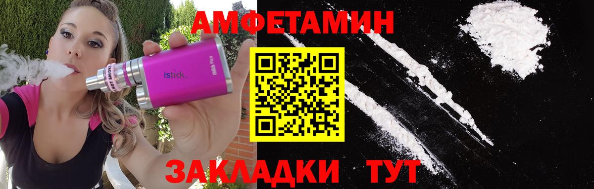 Метамфетамин винт  Первитин  Вход с VPN  Лесозаводск  Метамфетамин винт 
