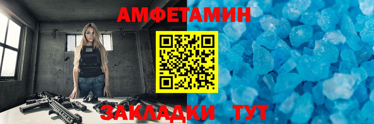 Метамфетамин винт Лесозаводск