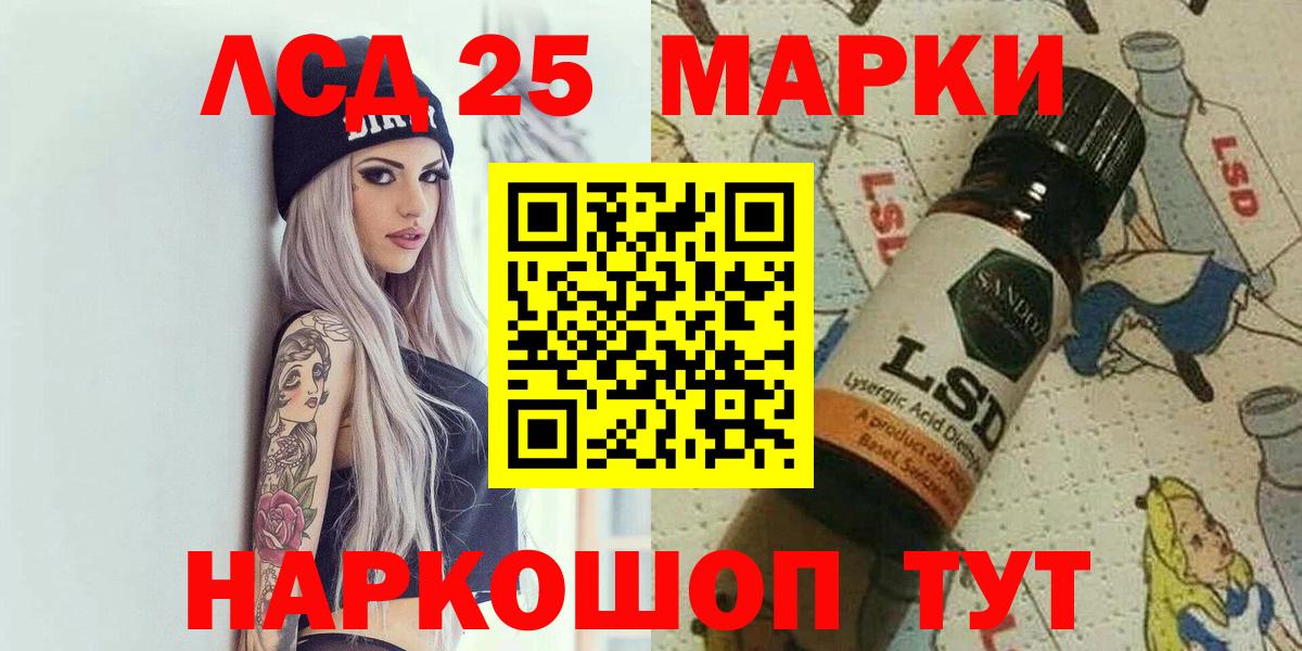 купить закладку  Марки NBOMe 1500мкг  Вход с VPN  Лесозаводск  Марки 25I-NBOMe 