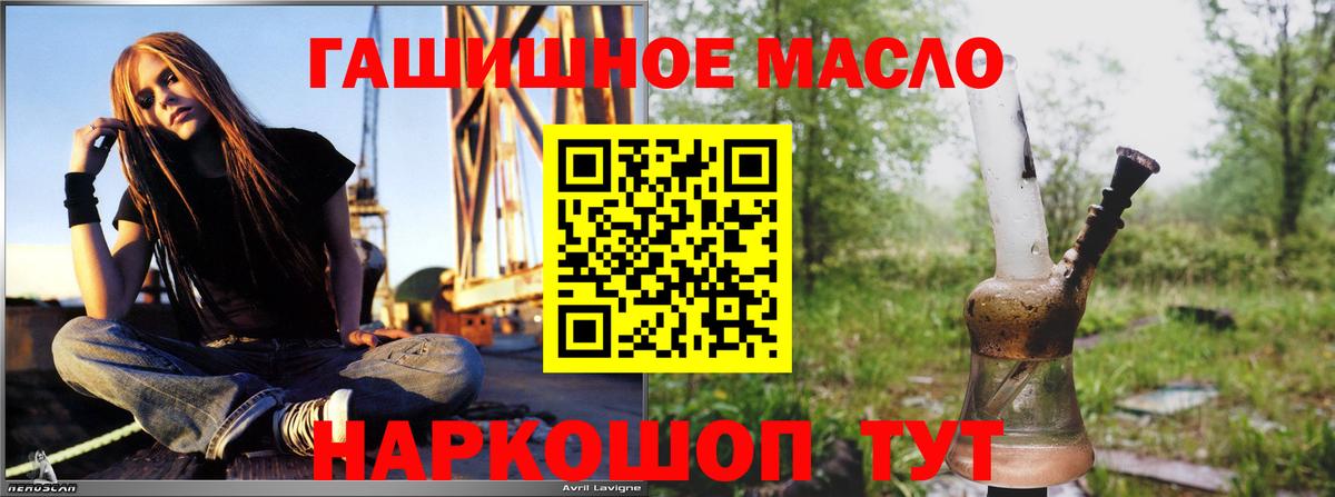 Лесозаводск  ТГК жижа  Дистиллят ТГК THC oil  Вход с VPN 