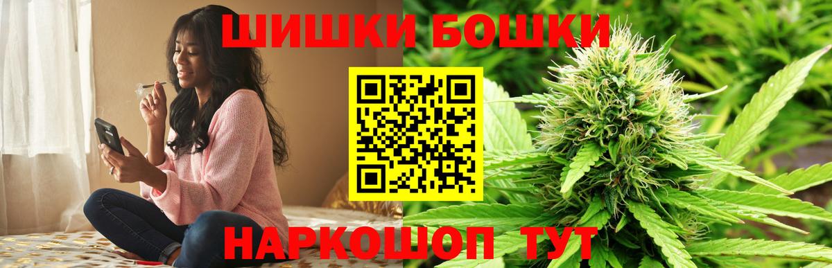 Лесозаводск  МАРИХУАНА гибрид  Бошки Шишки White Widow  Канабис Ganja  Вход с VPN  Конопля White Widow 